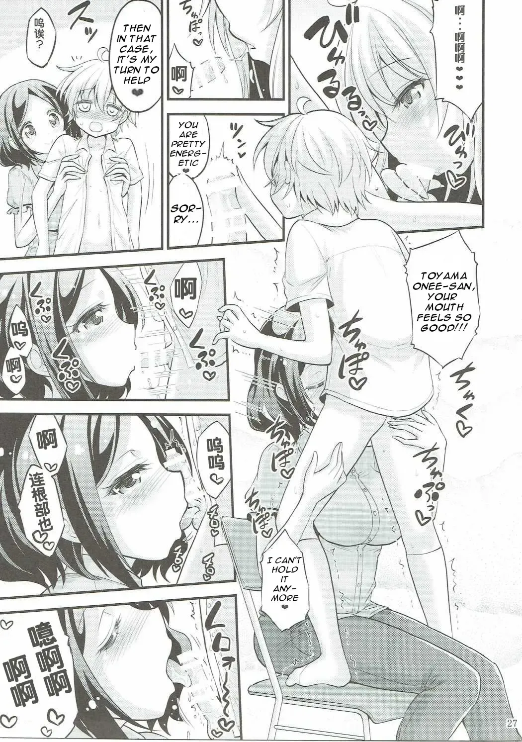 [Hasemi Ryo] Onee-chan to Shota no Otomari Days Fhentai - Page 26
