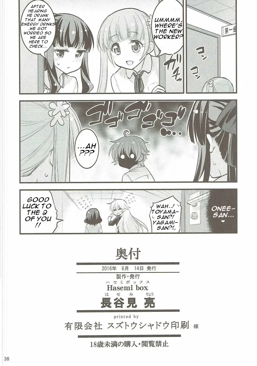 [Hasemi Ryo] Onee-chan to Shota no Otomari Days Fhentai - Page 37