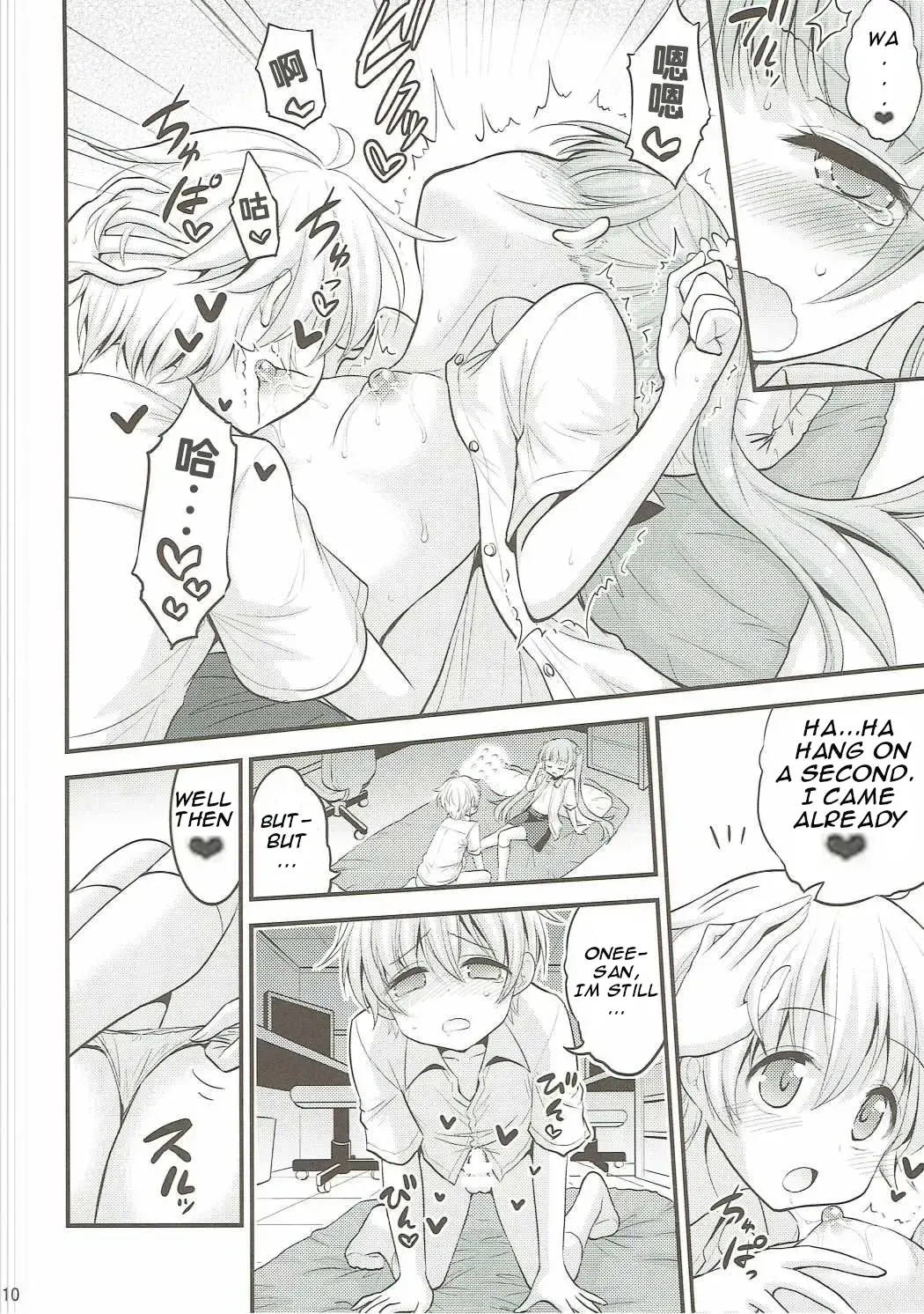 [Hasemi Ryo] Onee-chan to Shota no Otomari Days Fhentai - Page 9