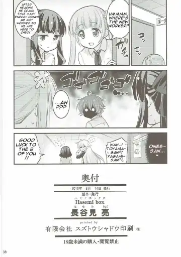 [Hasemi Ryo] Onee-chan to Shota no Otomari Days Fhentai - Page 37