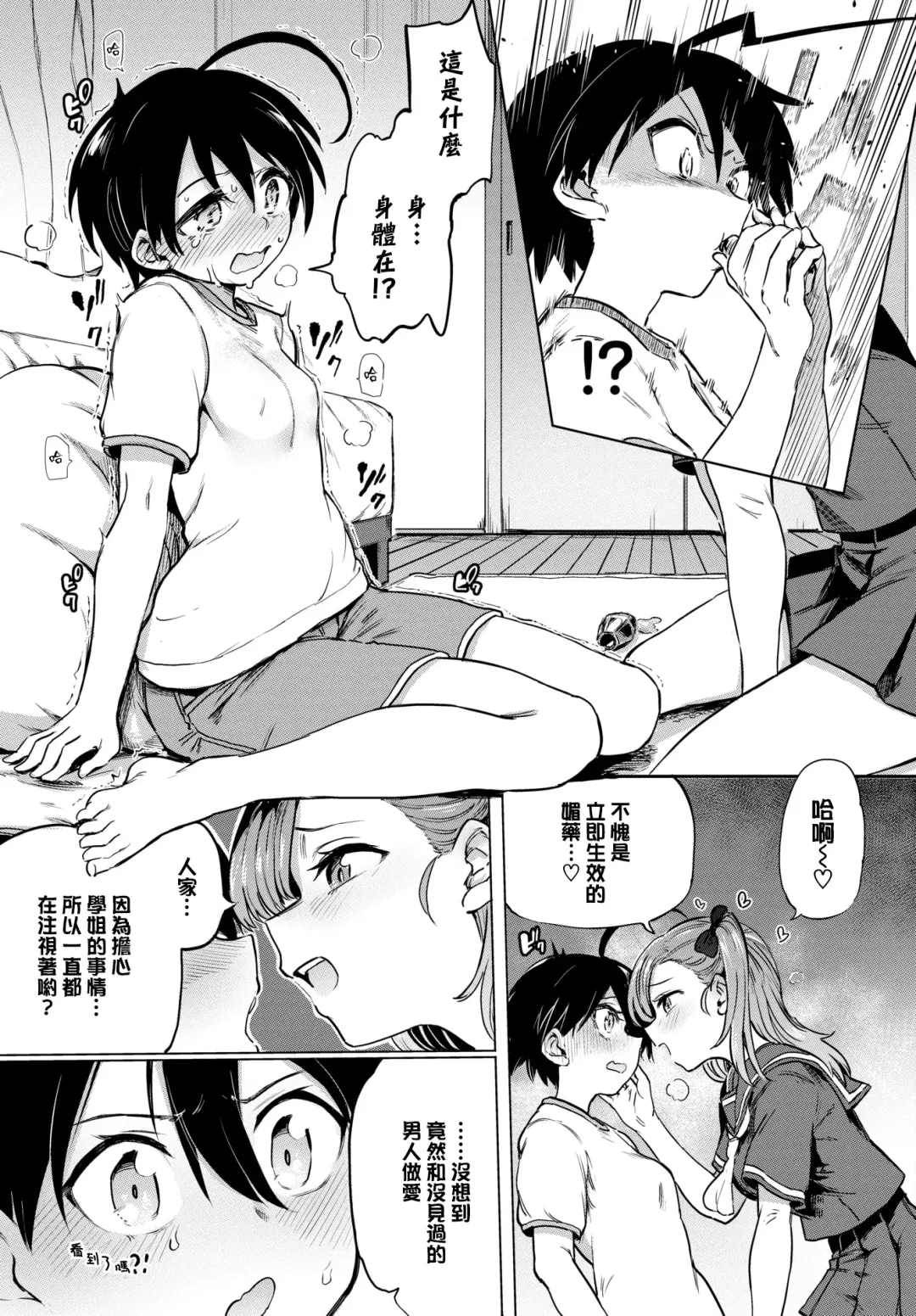 [Aomushi] Furuya-Kun to Oguri-San 4 Fhentai - Page 4