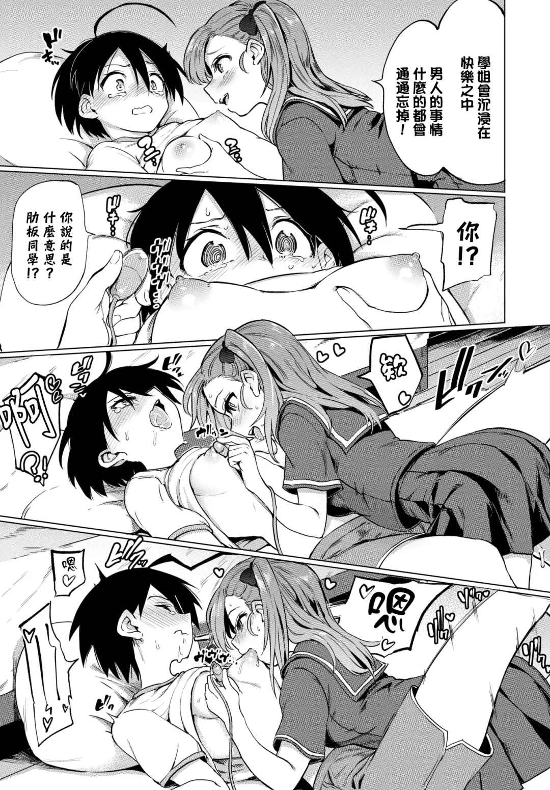 [Aomushi] Furuya-Kun to Oguri-San 4 Fhentai - Page 6