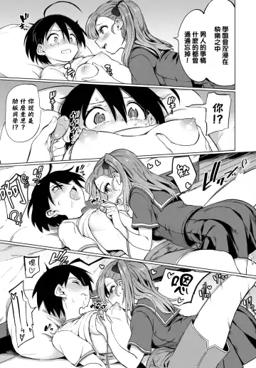 [Aomushi] Furuya-Kun to Oguri-San 4 Fhentai - Page 6