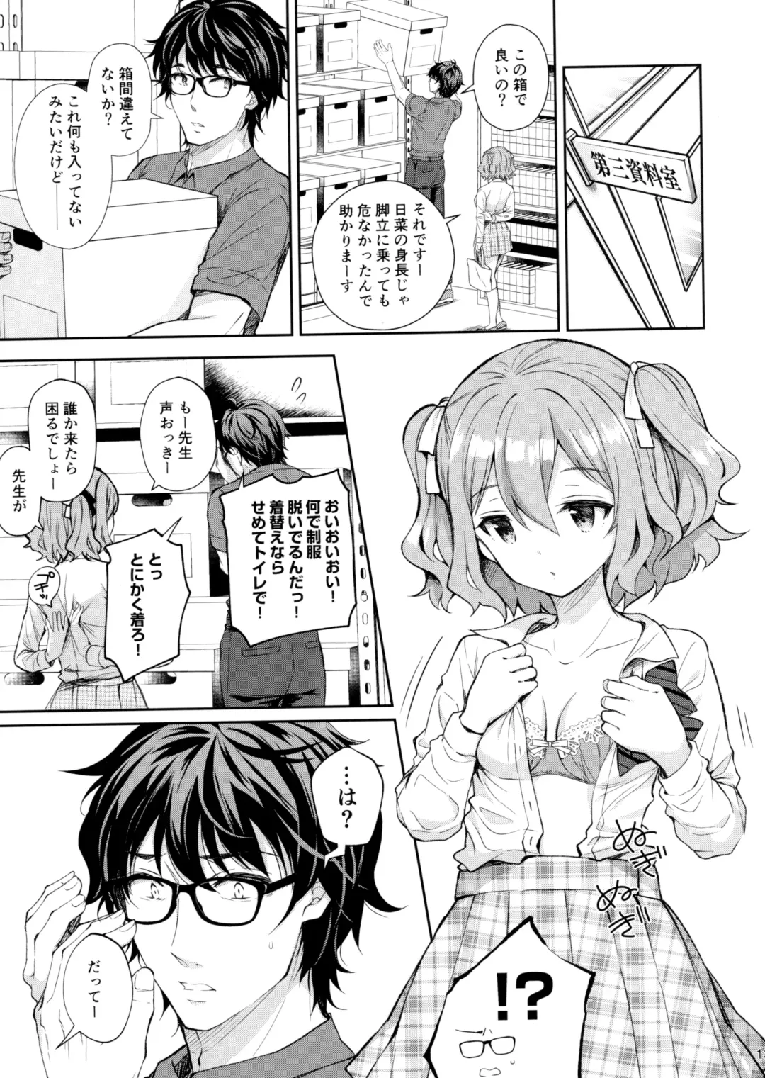 [Crowe] Indeki no Reijou 5 ～ Tsumetai Kuchidzuke ～ + Melonbooks Bonus Fhentai - Page 12