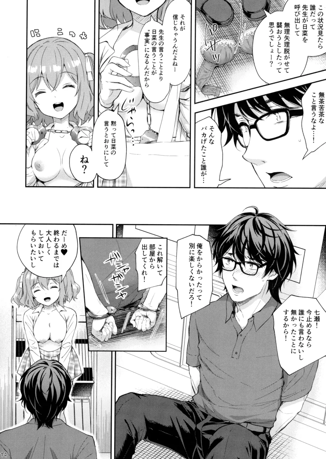 [Crowe] Indeki no Reijou 5 ～ Tsumetai Kuchidzuke ～ + Melonbooks Bonus Fhentai - Page 13