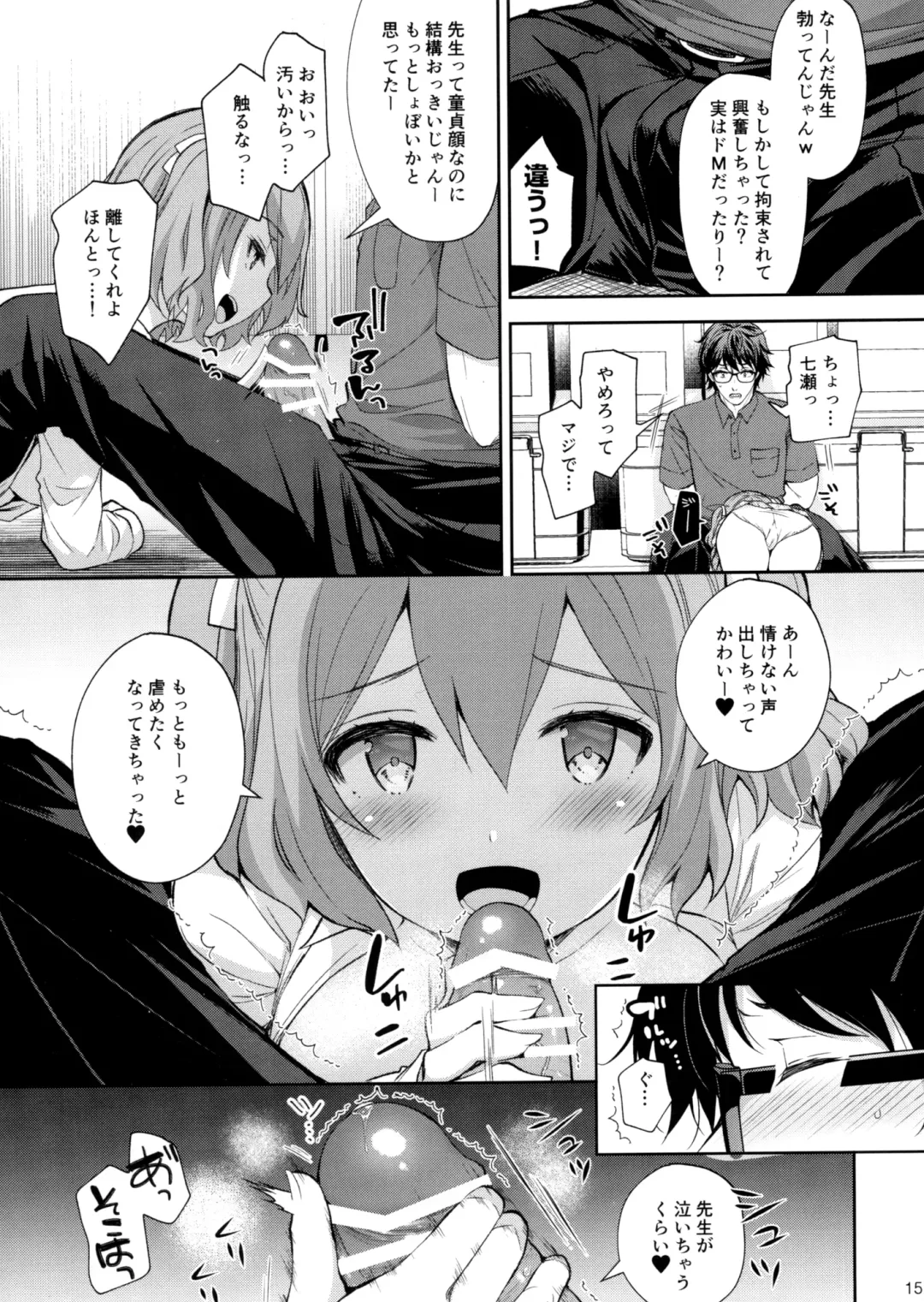 [Crowe] Indeki no Reijou 5 ～ Tsumetai Kuchidzuke ～ + Melonbooks Bonus Fhentai - Page 14
