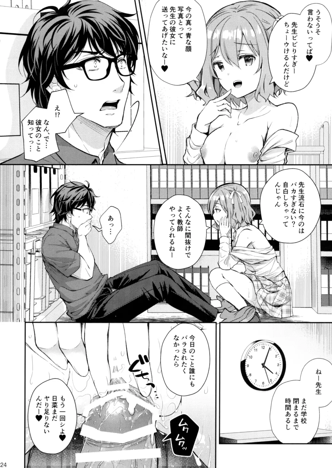 [Crowe] Indeki no Reijou 5 ～ Tsumetai Kuchidzuke ～ + Melonbooks Bonus Fhentai - Page 23