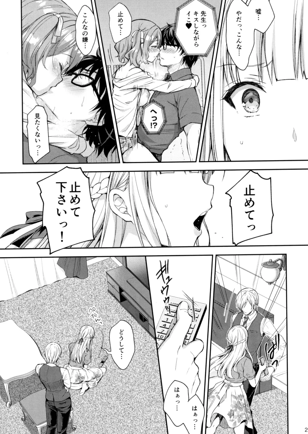 [Crowe] Indeki no Reijou 5 ～ Tsumetai Kuchidzuke ～ + Melonbooks Bonus Fhentai - Page 28