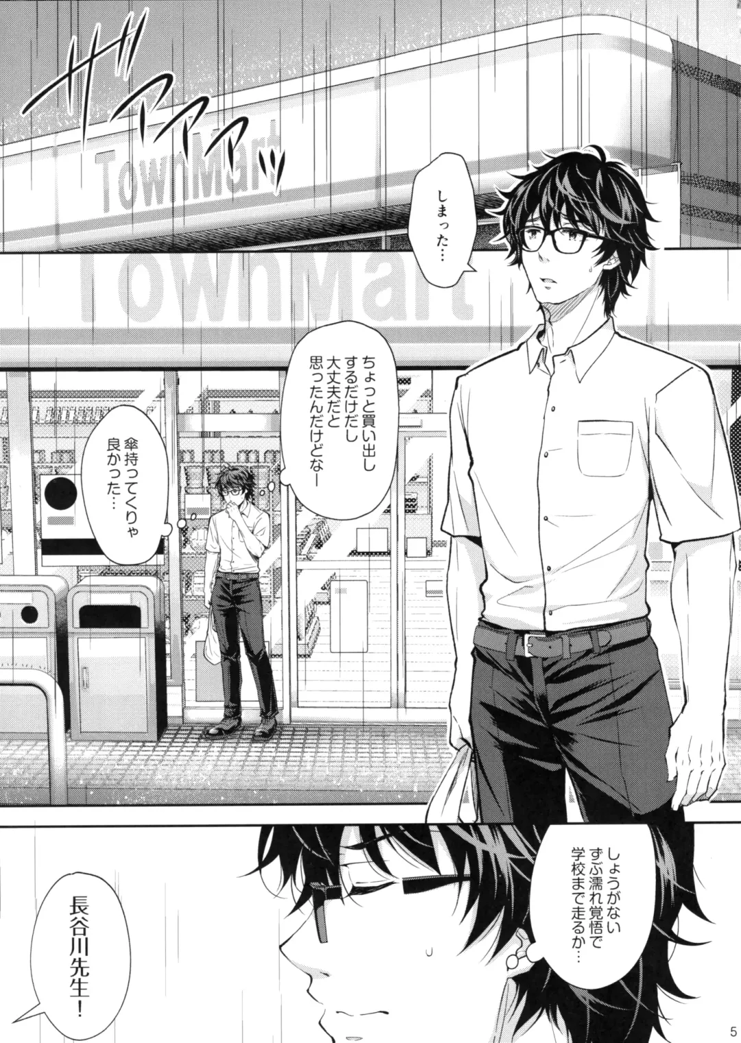 [Crowe] Indeki no Reijou 5 ～ Tsumetai Kuchidzuke ～ + Melonbooks Bonus Fhentai - Page 4