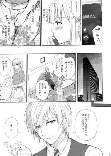 [Crowe] Indeki no Reijou 5 ～ Tsumetai Kuchidzuke ～ + Melonbooks Bonus Fhentai - Page 26