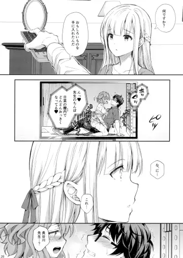 [Crowe] Indeki no Reijou 5 ～ Tsumetai Kuchidzuke ～ + Melonbooks Bonus Fhentai - Page 27
