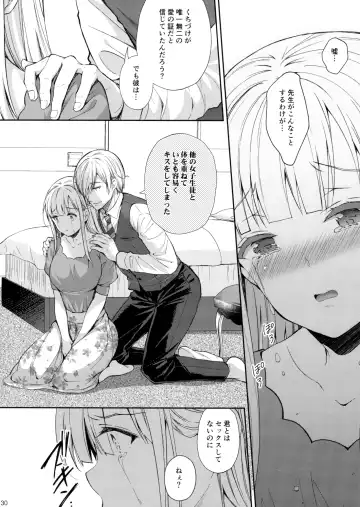 [Crowe] Indeki no Reijou 5 ～ Tsumetai Kuchidzuke ～ + Melonbooks Bonus Fhentai - Page 29