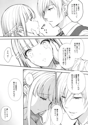 [Crowe] Indeki no Reijou 5 ～ Tsumetai Kuchidzuke ～ + Melonbooks Bonus Fhentai - Page 30