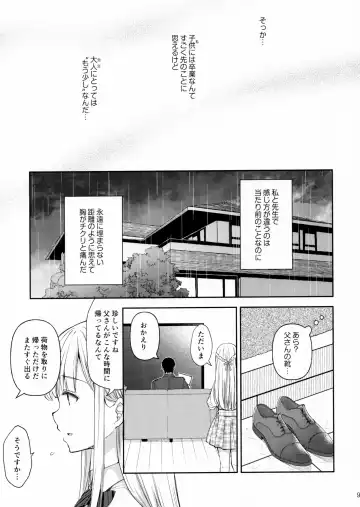 [Crowe] Indeki no Reijou 5 ～ Tsumetai Kuchidzuke ～ + Melonbooks Bonus Fhentai - Page 8