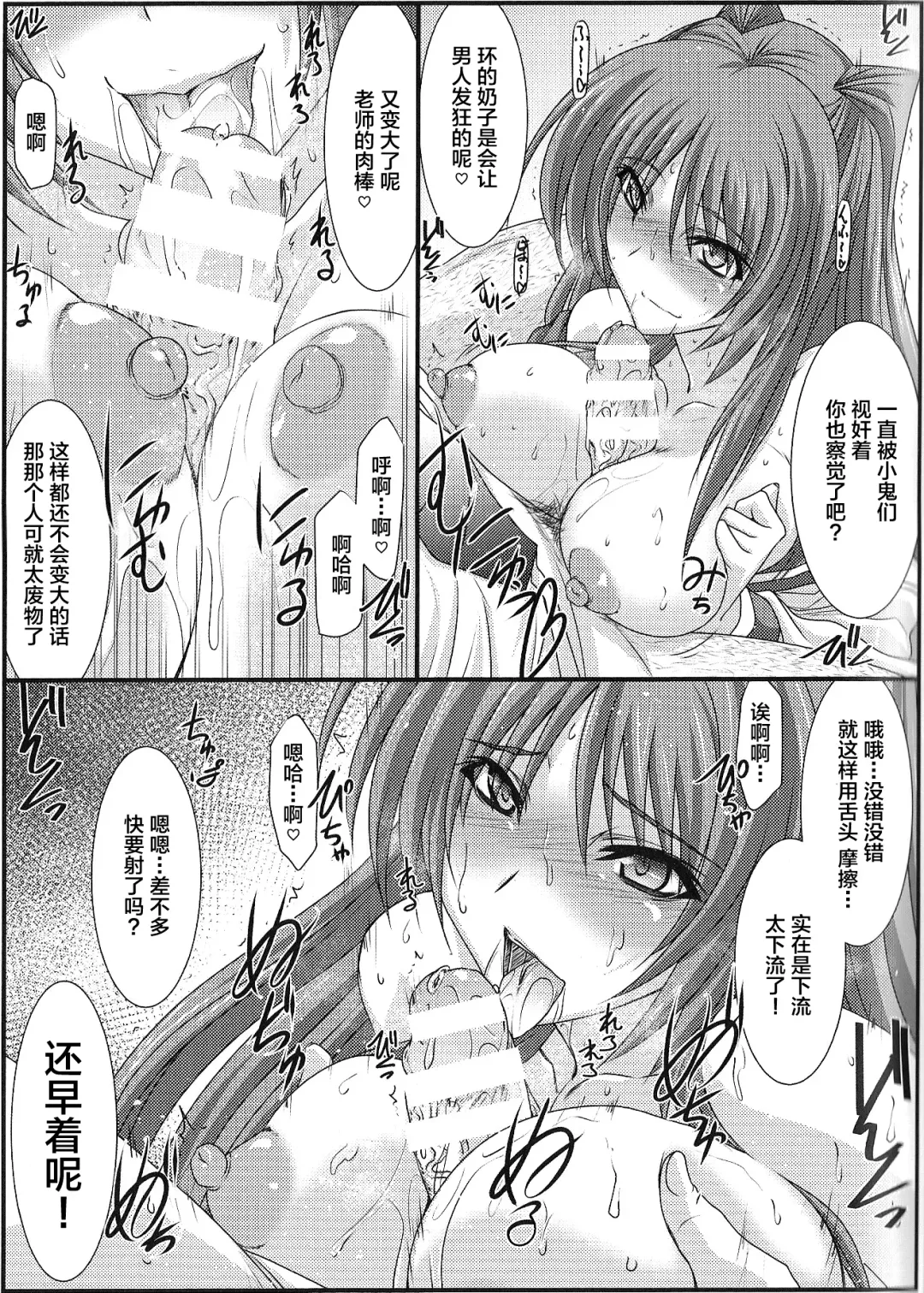 [Mutou Keiji] Astral Bout Ver.35 Fhentai - Page 12