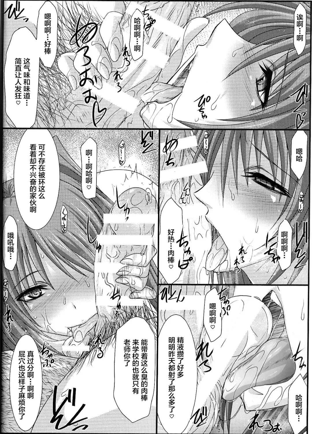 [Mutou Keiji] Astral Bout Ver.35 Fhentai - Page 13