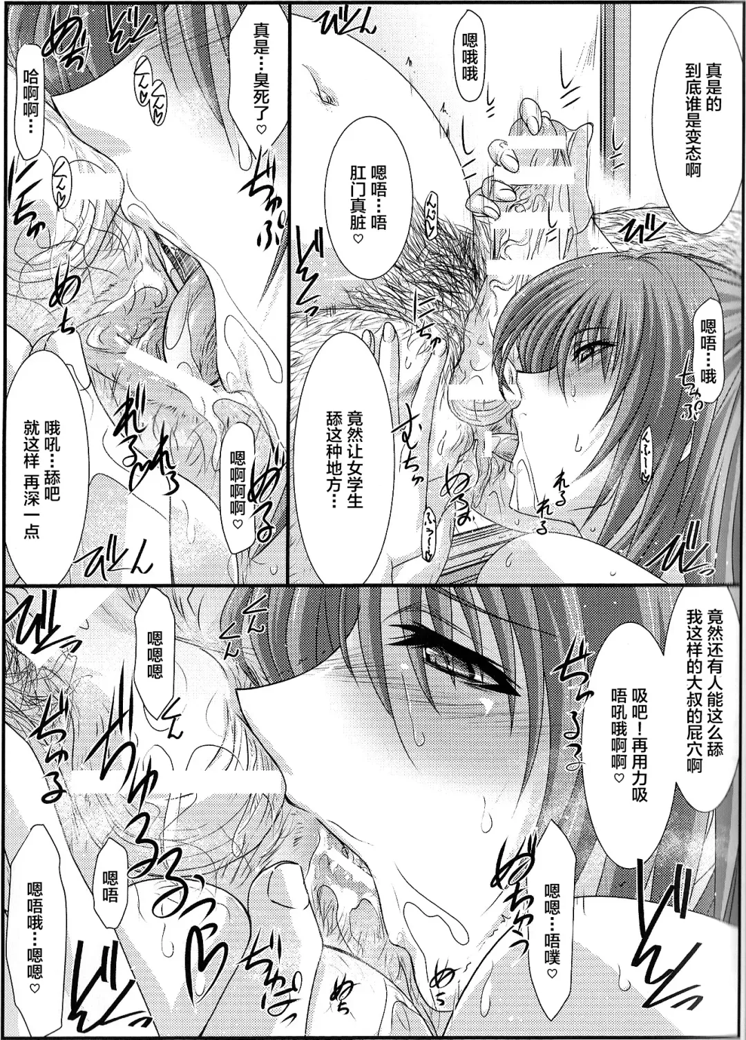 [Mutou Keiji] Astral Bout Ver.35 Fhentai - Page 14