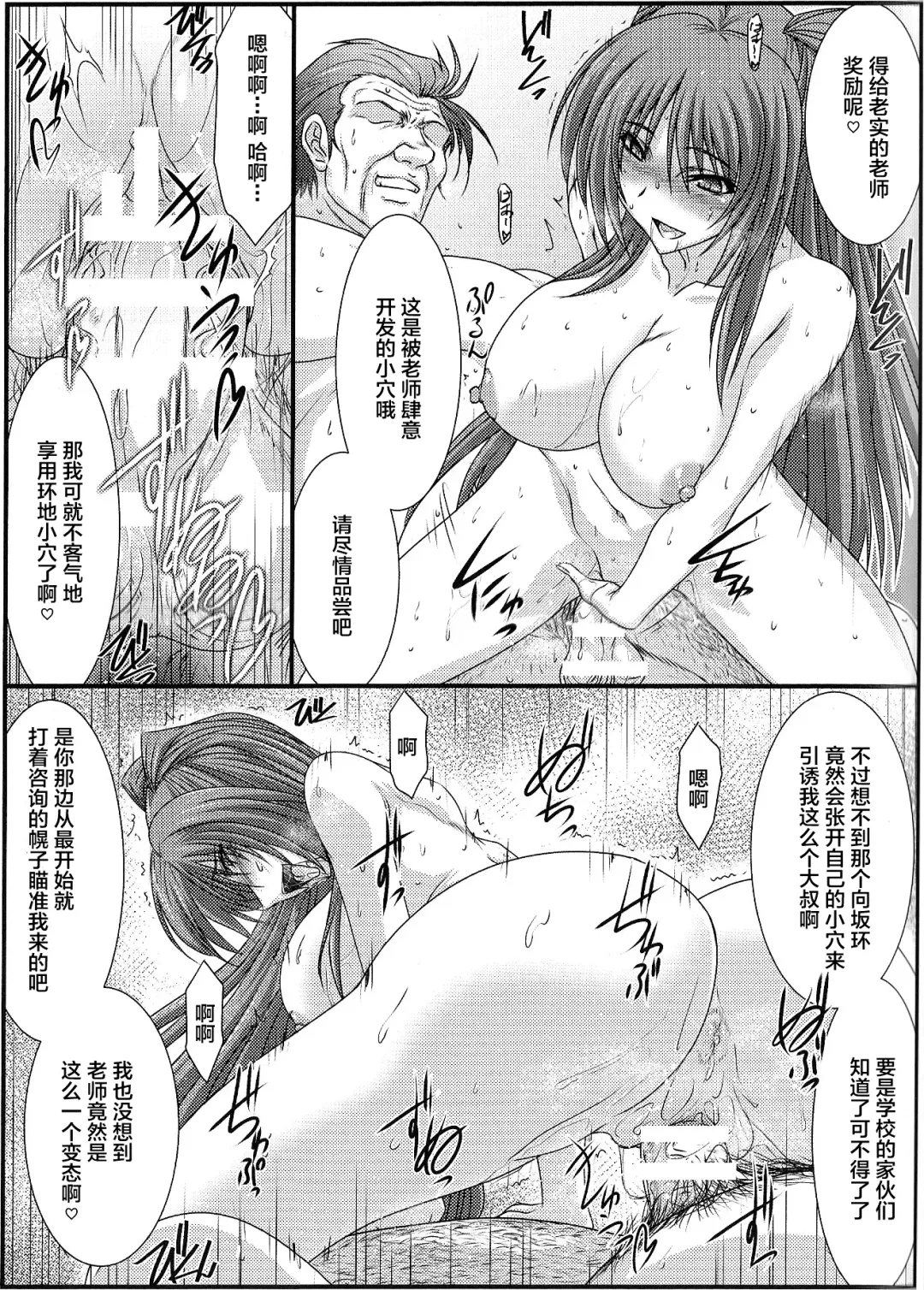 [Mutou Keiji] Astral Bout Ver.35 Fhentai - Page 20