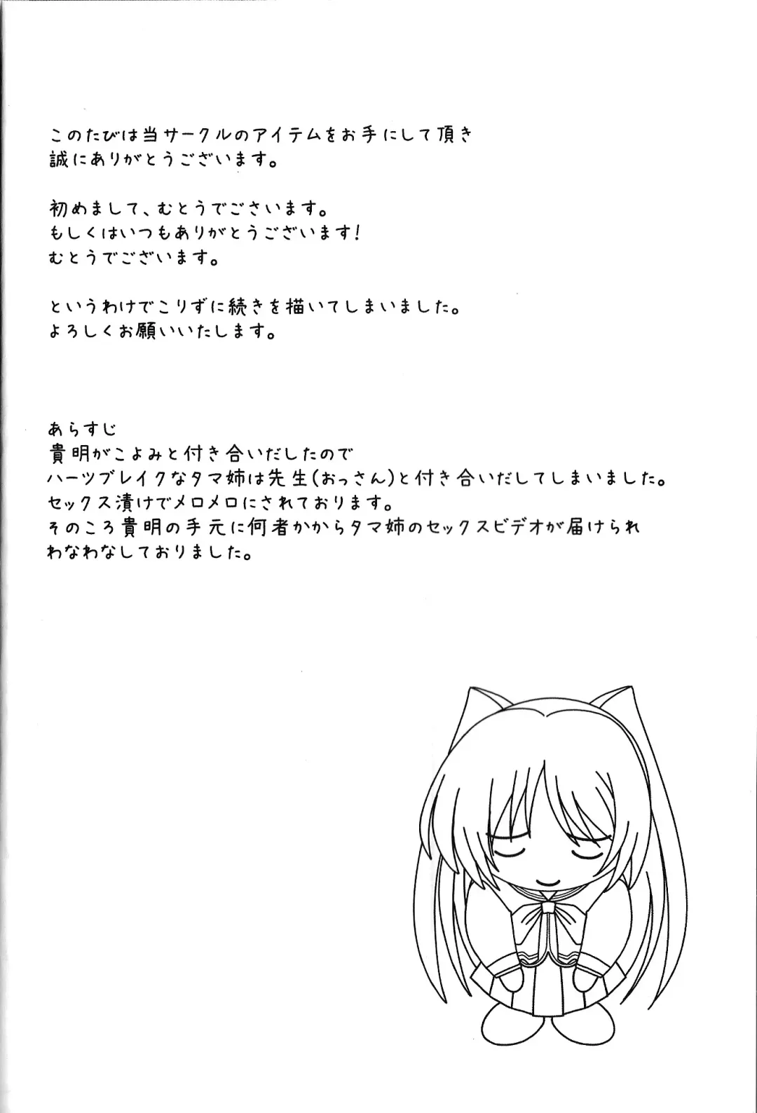 [Mutou Keiji] Astral Bout Ver.35 Fhentai - Page 3