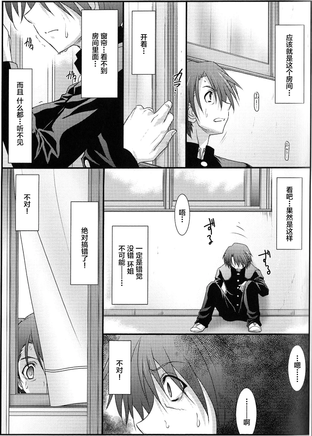 [Mutou Keiji] Astral Bout Ver.35 Fhentai - Page 8