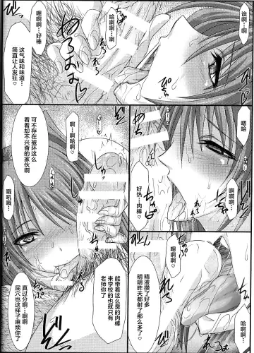 [Mutou Keiji] Astral Bout Ver.35 Fhentai - Page 13