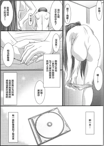 [Mutou Keiji] Astral Bout Ver.35 Fhentai - Page 36