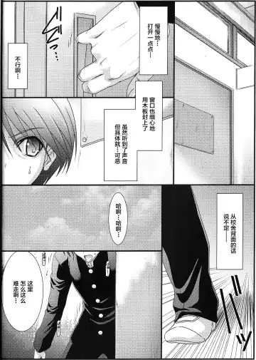 [Mutou Keiji] Astral Bout Ver.35 Fhentai - Page 7