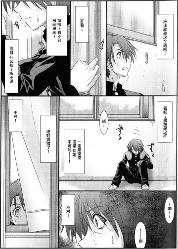 [Mutou Keiji] Astral Bout Ver.35 Fhentai - Page 8