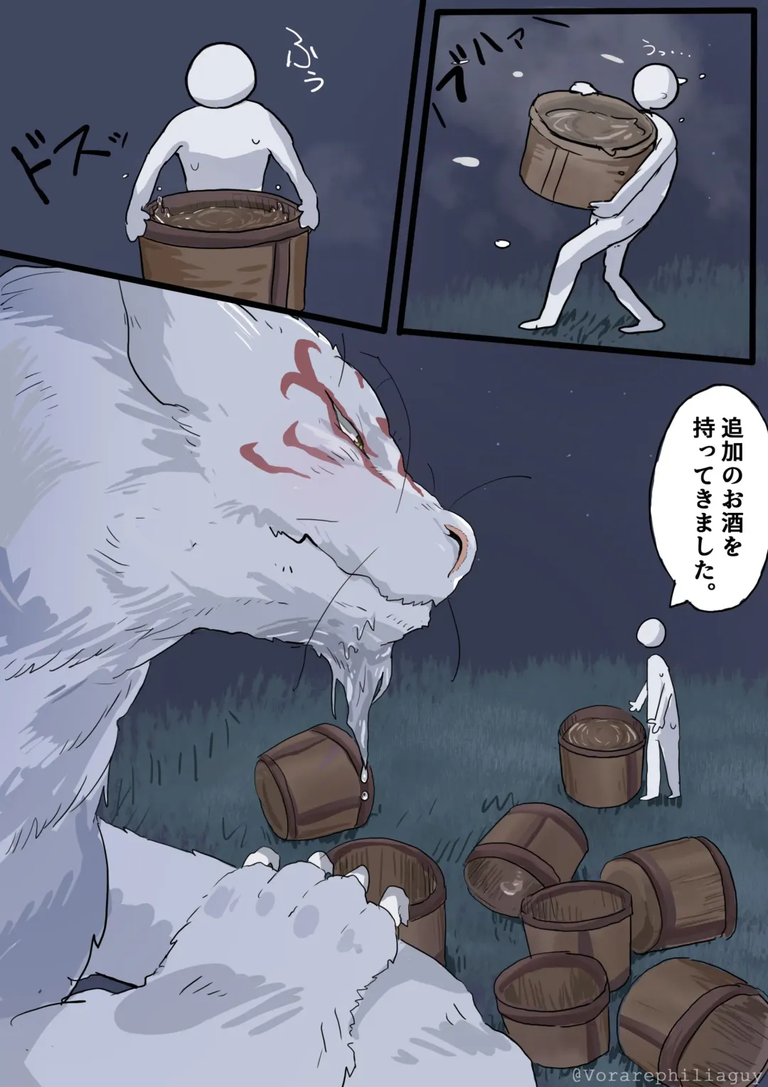 To aru dai youkai no sake no tsumai ni sareru hanashi Fhentai - Page 2