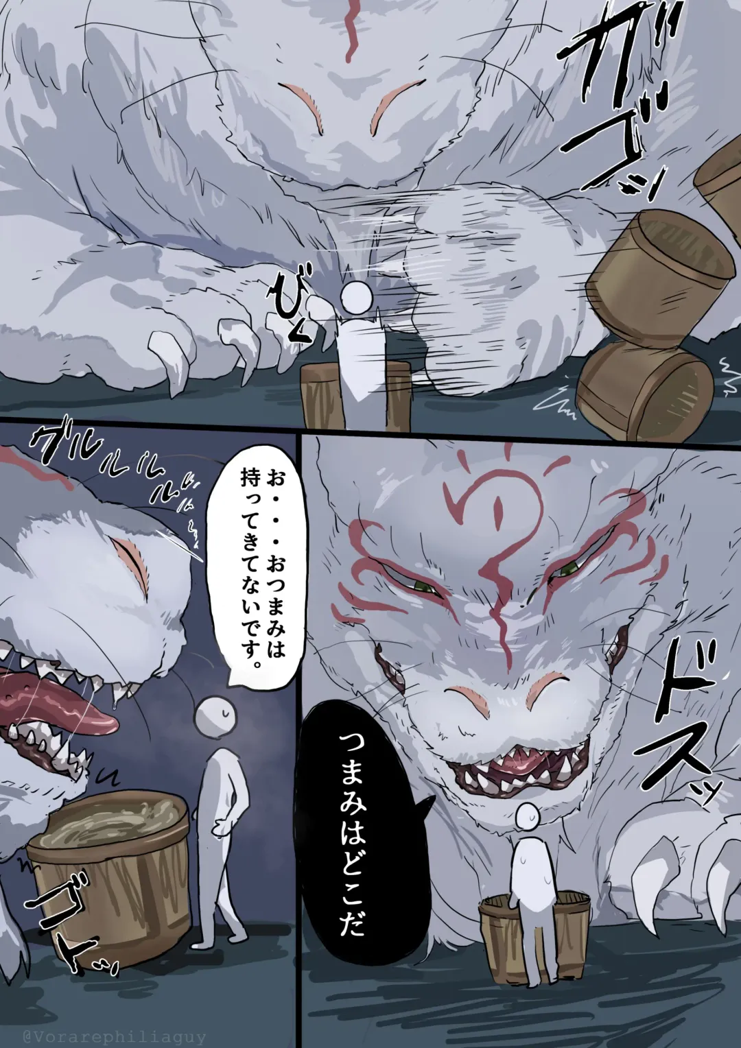 To aru dai youkai no sake no tsumai ni sareru hanashi Fhentai - Page 3