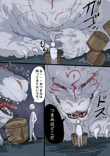 To aru dai youkai no sake no tsumai ni sareru hanashi Fhentai - Page 3