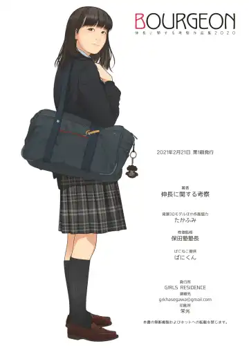 [Backfischalter] BOURGEON Fhentai - Page 41