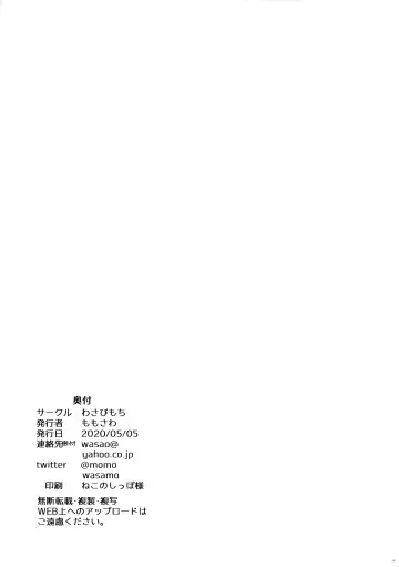 [Momosawa] Bache ni Bacchiri Omakase! | Leave Everything To Bache! Fhentai - Page 20