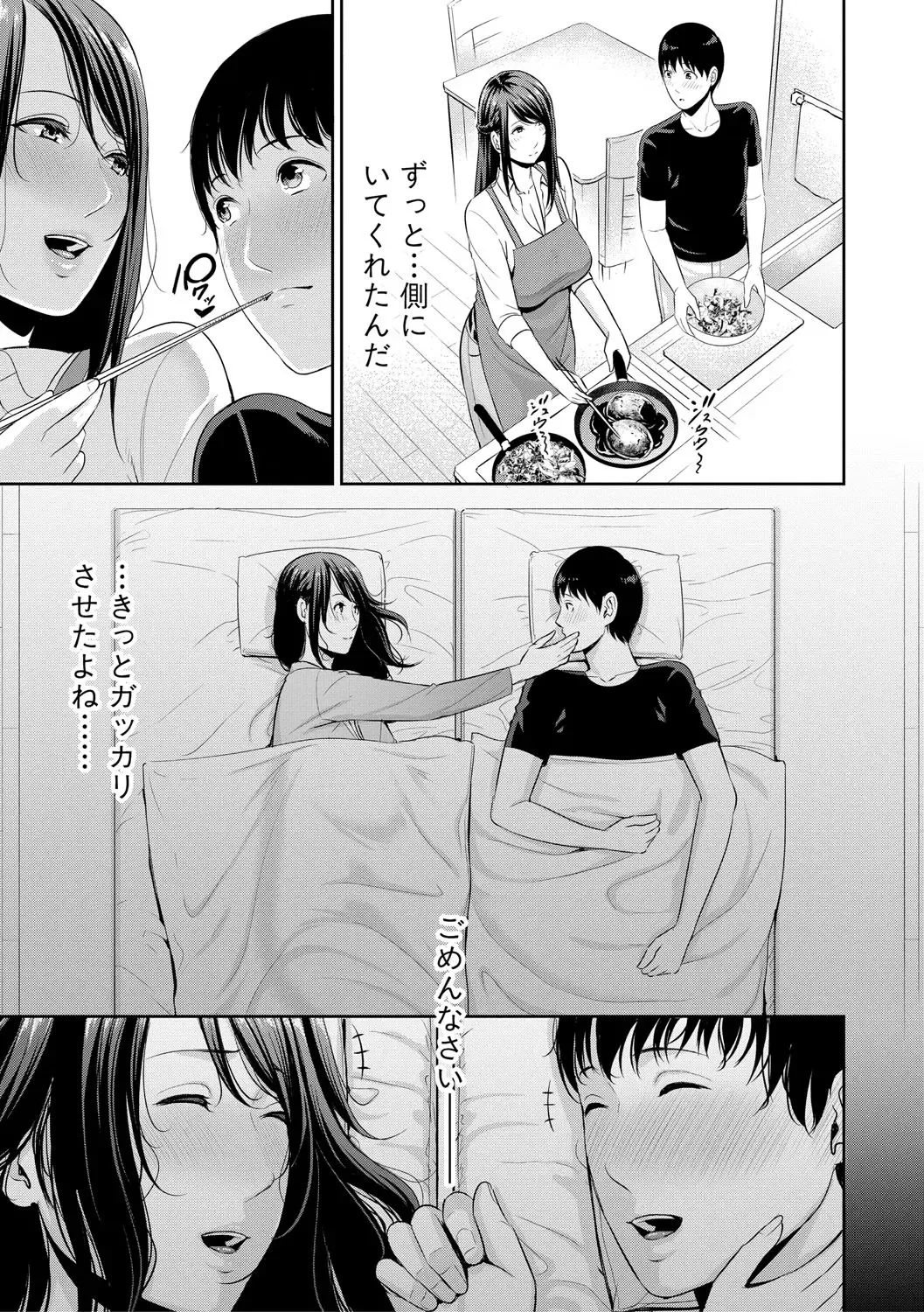 [Gonza] Boku dake no Inbo-tachi Fhentai - Page 106