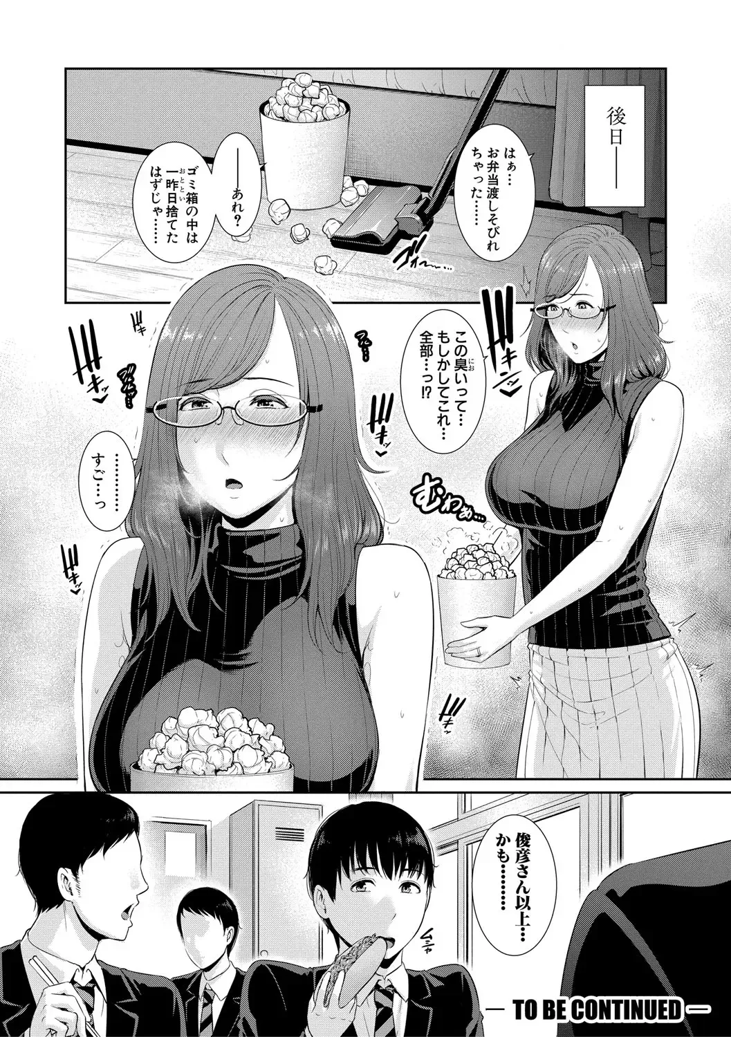 [Gonza] Boku dake no Inbo-tachi Fhentai - Page 31