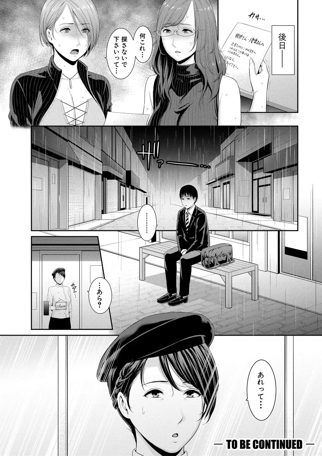 [Gonza] Boku dake no Inbo-tachi Fhentai - Page 55