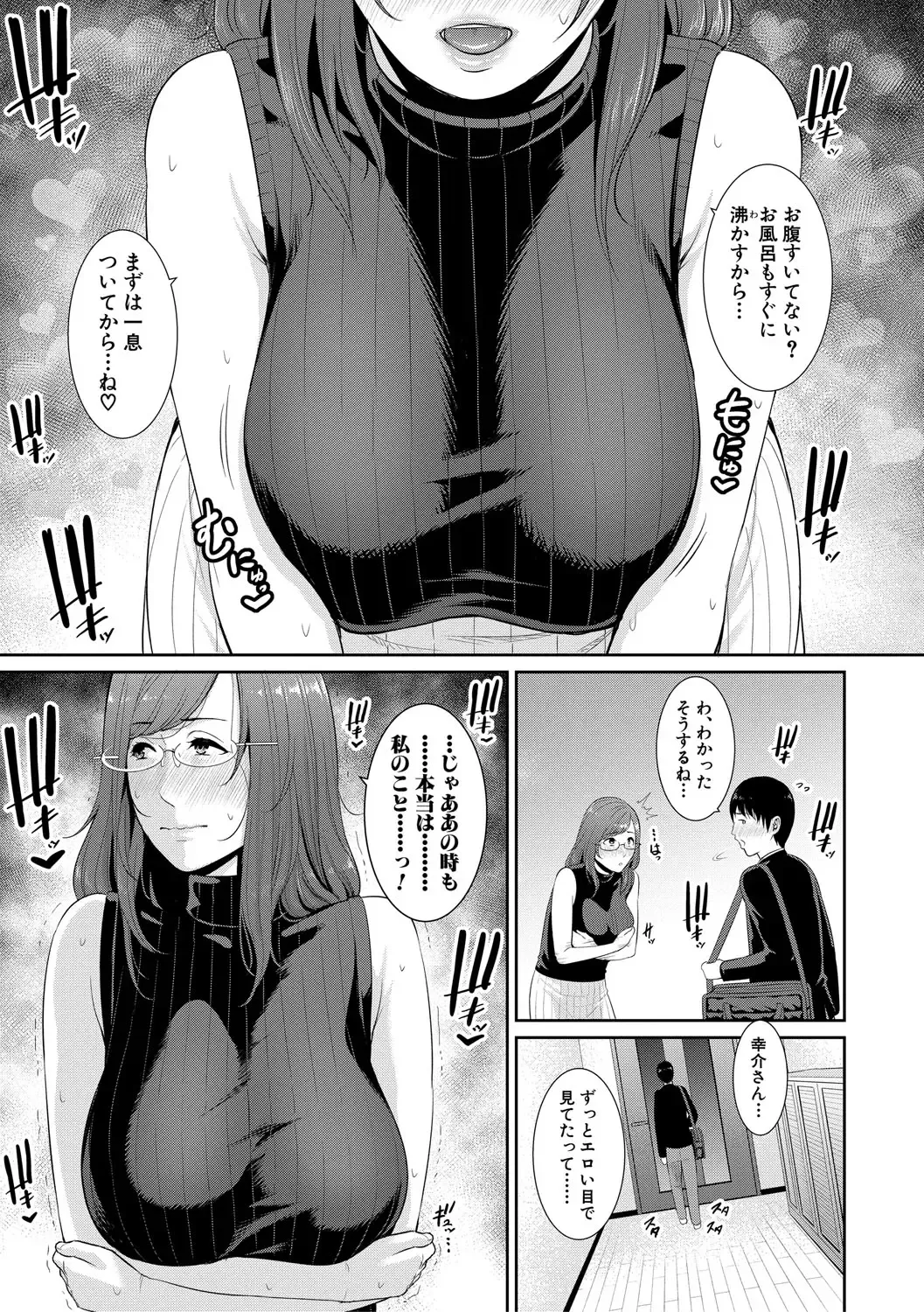 [Gonza] Boku dake no Inbo-tachi Fhentai - Page 62