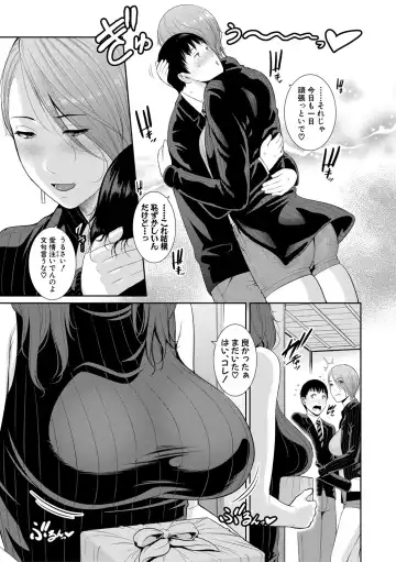 [Gonza] Boku dake no Inbo-tachi Fhentai - Page 10