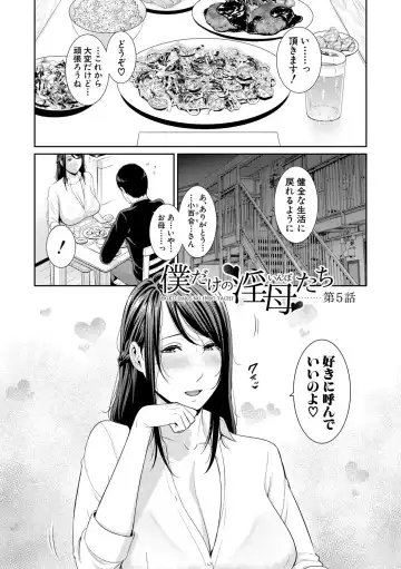 [Gonza] Boku dake no Inbo-tachi Fhentai - Page 104