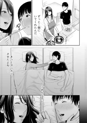 [Gonza] Boku dake no Inbo-tachi Fhentai - Page 106