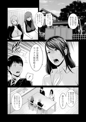 [Gonza] Boku dake no Inbo-tachi Fhentai - Page 107