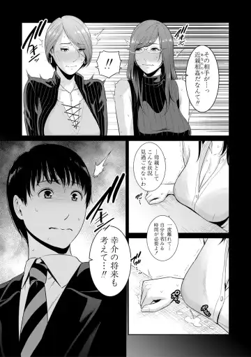 [Gonza] Boku dake no Inbo-tachi Fhentai - Page 108