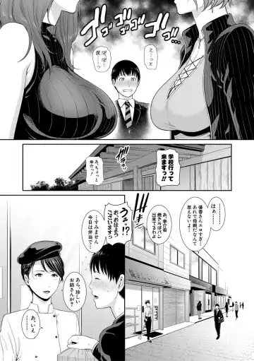 [Gonza] Boku dake no Inbo-tachi Fhentai - Page 12