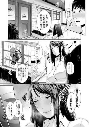 [Gonza] Boku dake no Inbo-tachi Fhentai - Page 132