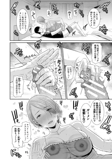 [Gonza] Boku dake no Inbo-tachi Fhentai - Page 15