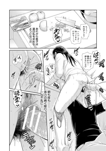 [Gonza] Boku dake no Inbo-tachi Fhentai - Page 163