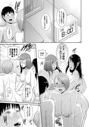 [Gonza] Boku dake no Inbo-tachi Fhentai - Page 200