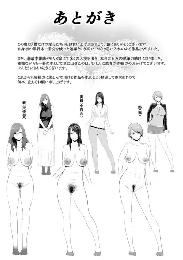 [Gonza] Boku dake no Inbo-tachi Fhentai - Page 202