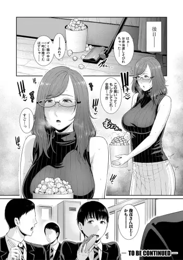 [Gonza] Boku dake no Inbo-tachi Fhentai - Page 31