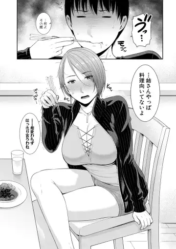 [Gonza] Boku dake no Inbo-tachi Fhentai - Page 33